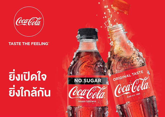 Coca Cola Summer 19 Campaign